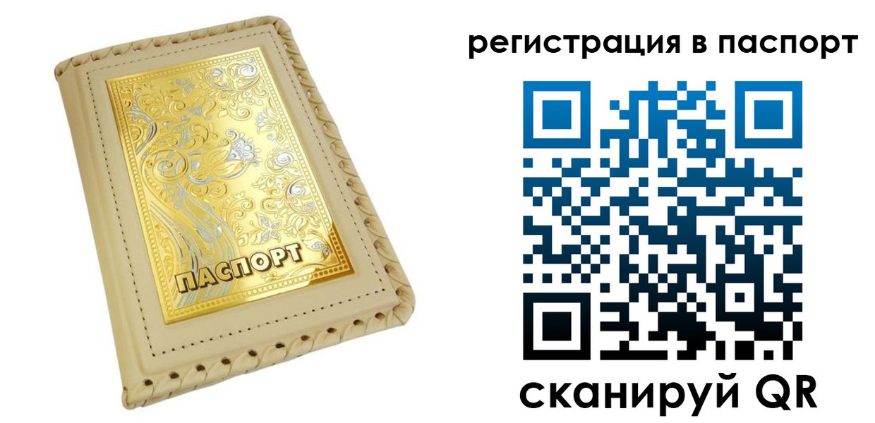 временная регистрация законно в Стрежевом