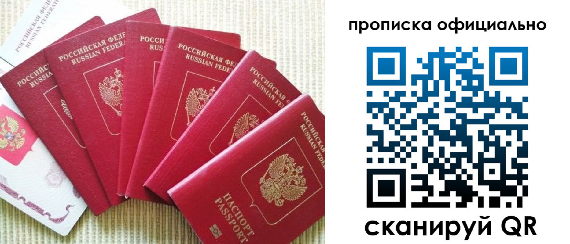 временная регистрация в квартире в Стрежевом