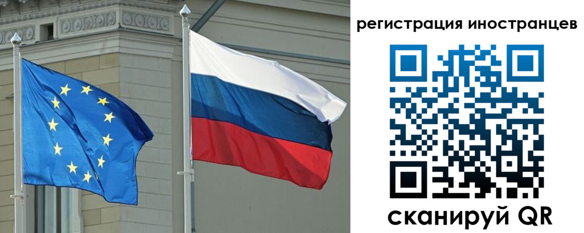 временная регистрация для всех в Стрежевом