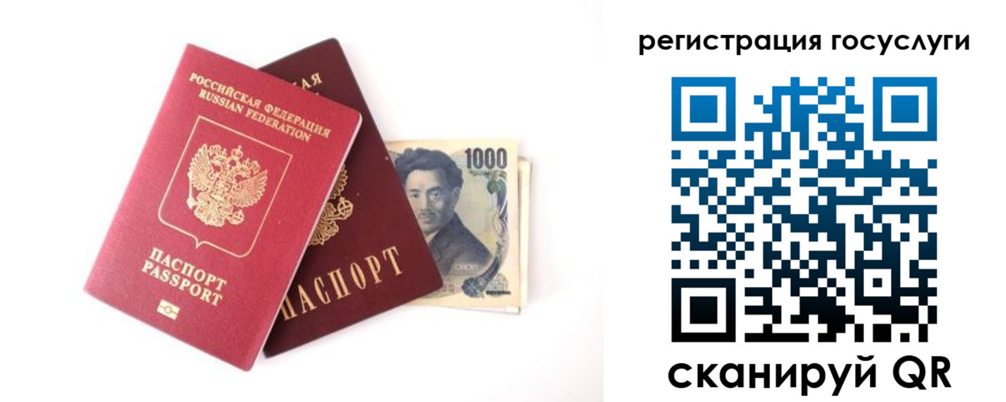 прописка для военкомата в Стрежевом