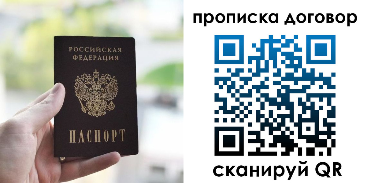 временная регистрация адрес в Стрежевом