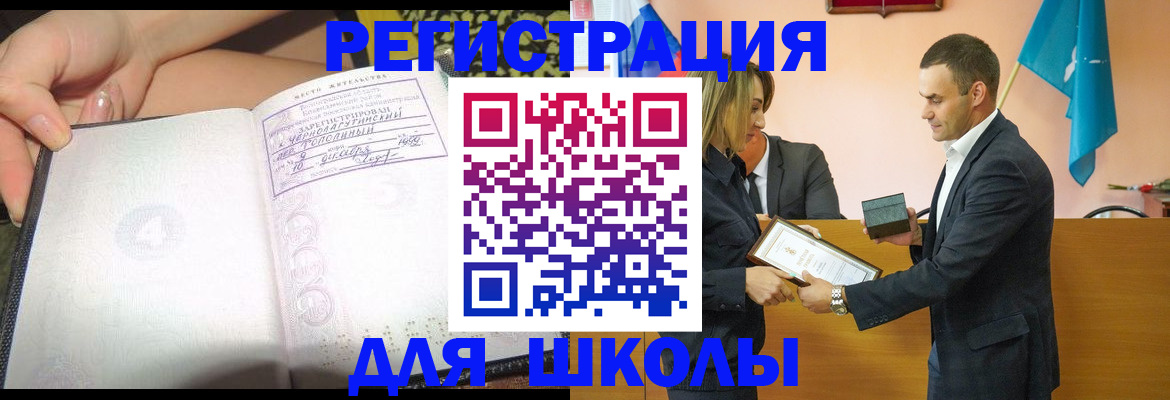 временная регистрация в Стрежевом