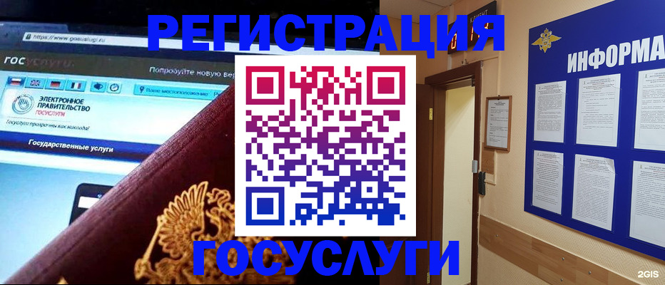 прописка законно в Стрежевом