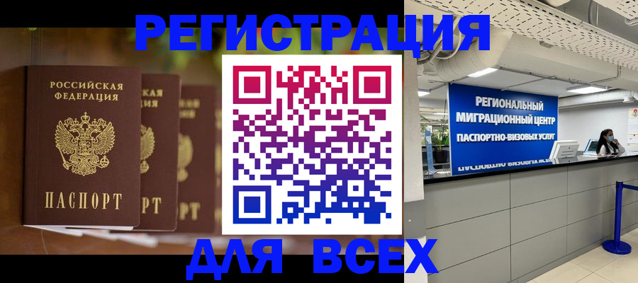 миграционный учет в Стрежевом