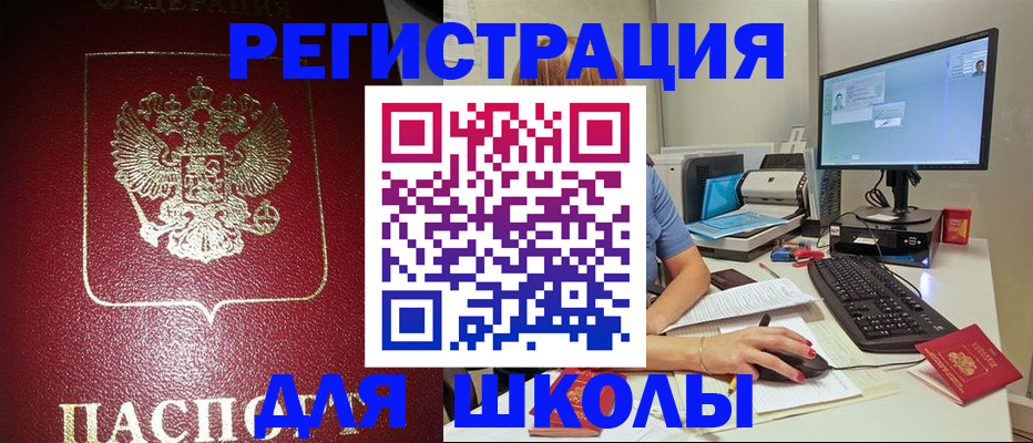 прописка гарантия в Стрежевом